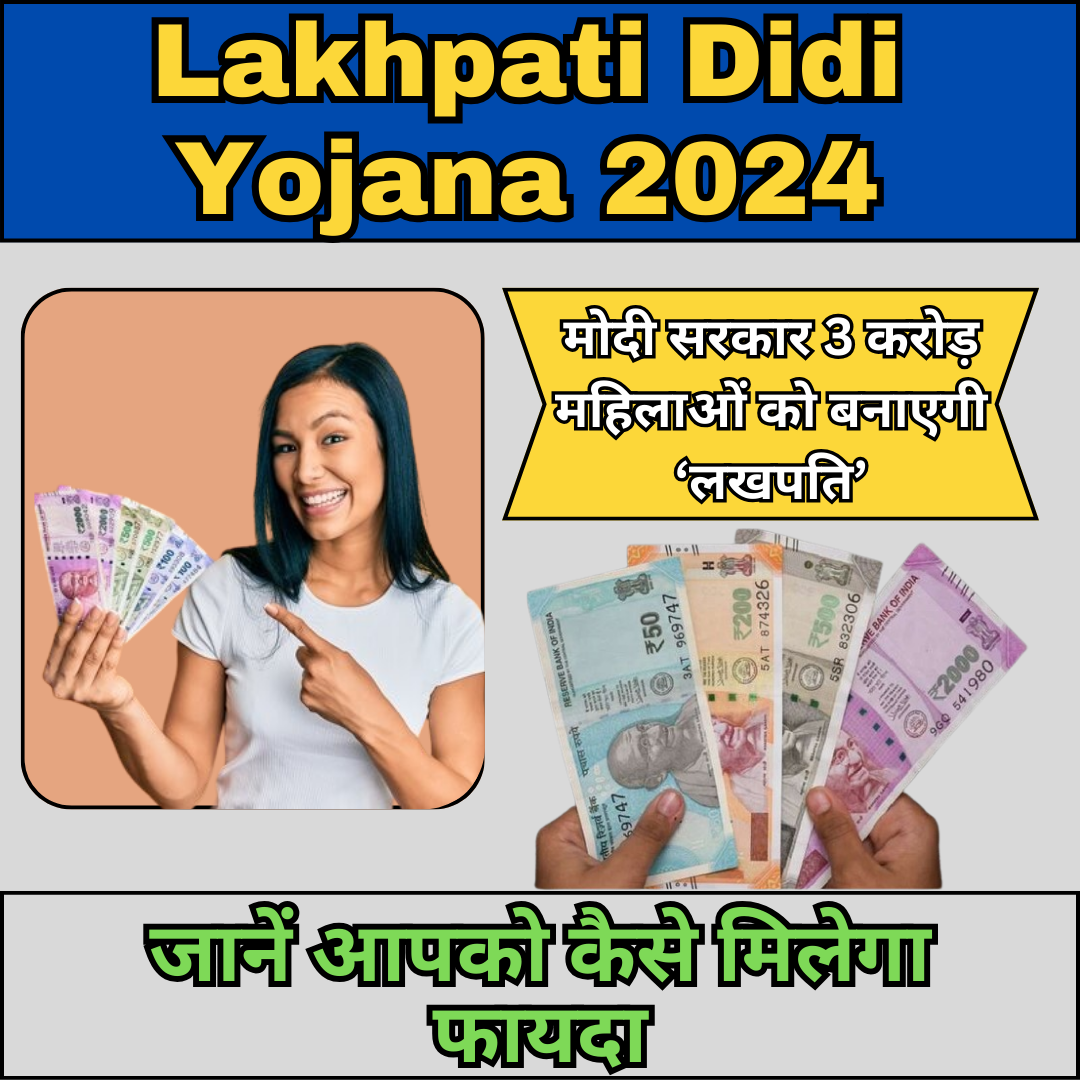 Lakhpati Didi Yojana 2024 Modi government will make 3 crore women