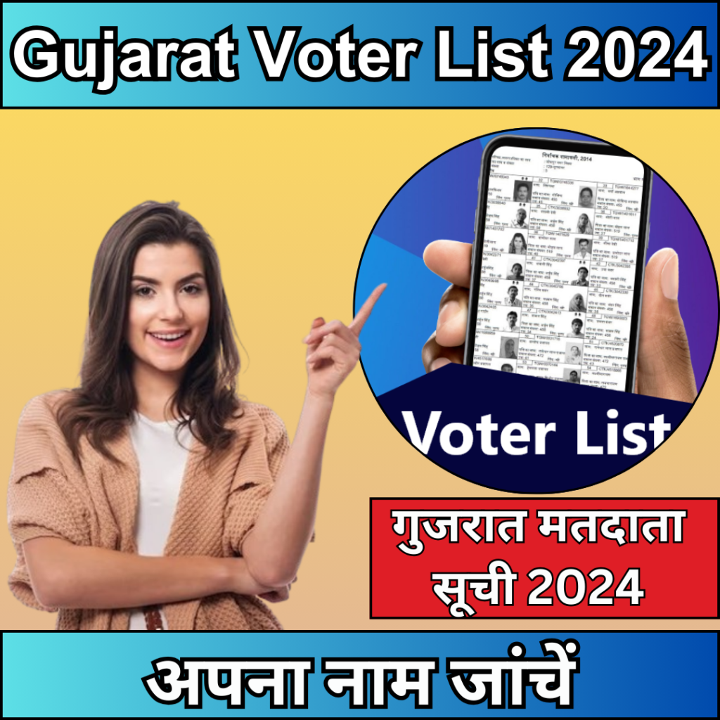 Gujarat Voter List 2024 : Gujarat Voter List 2024, Check Your Name